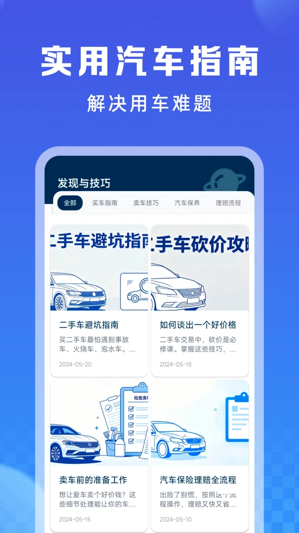 �������ֳ�����appv1.0.2 ��׿��