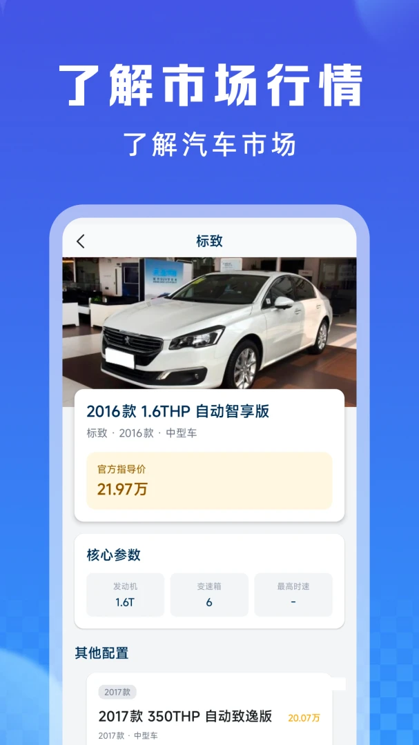 �������ֳ�����appv1.0.2 ��׿��