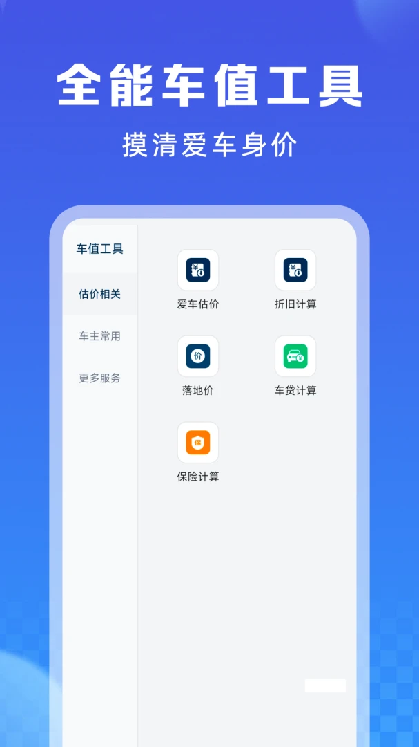 �������ֳ�����appv1.0.2 ��׿��
