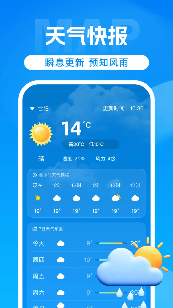 高清导航appv1.0 安卓版