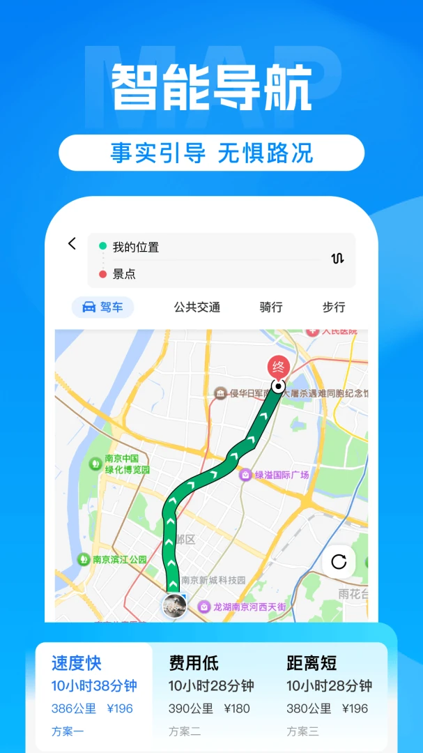 高清导航appv1.0 安卓版