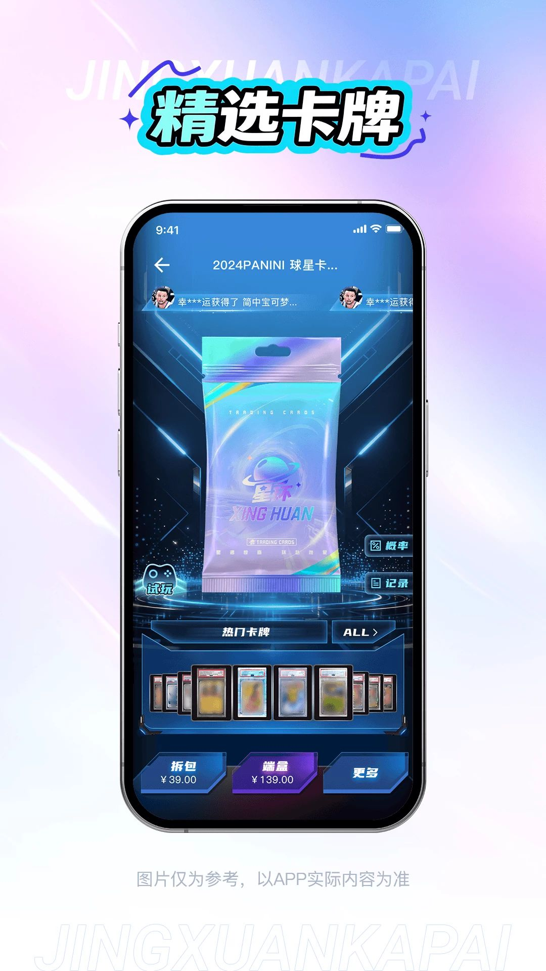 星环趣玩appv1.0.8 安卓版