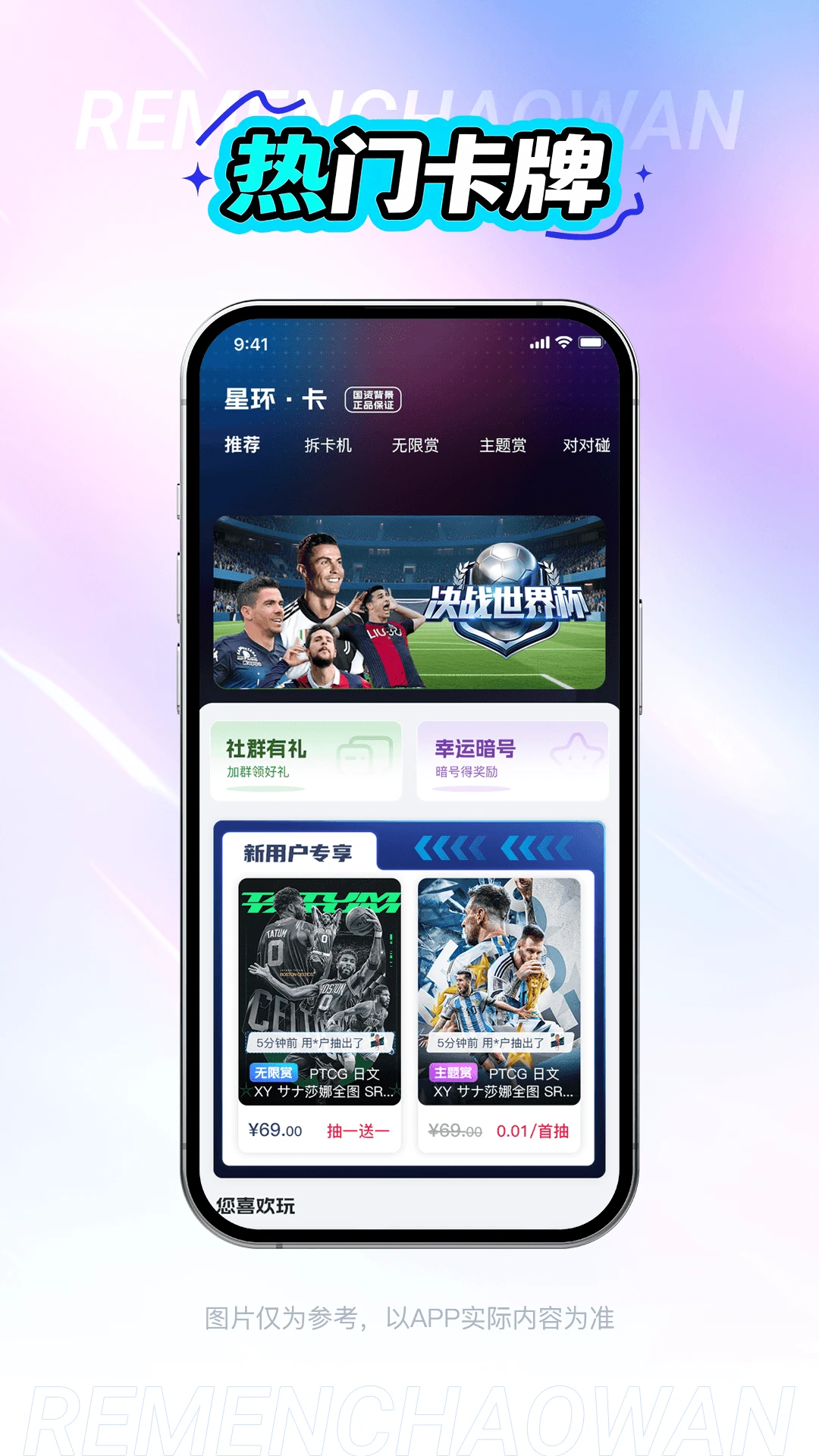 星环趣玩appv1.0.8 安卓版