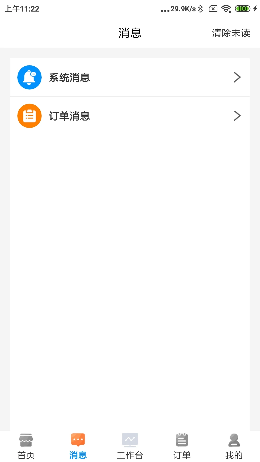 水到渠成骑手appv1.0.119 安卓版