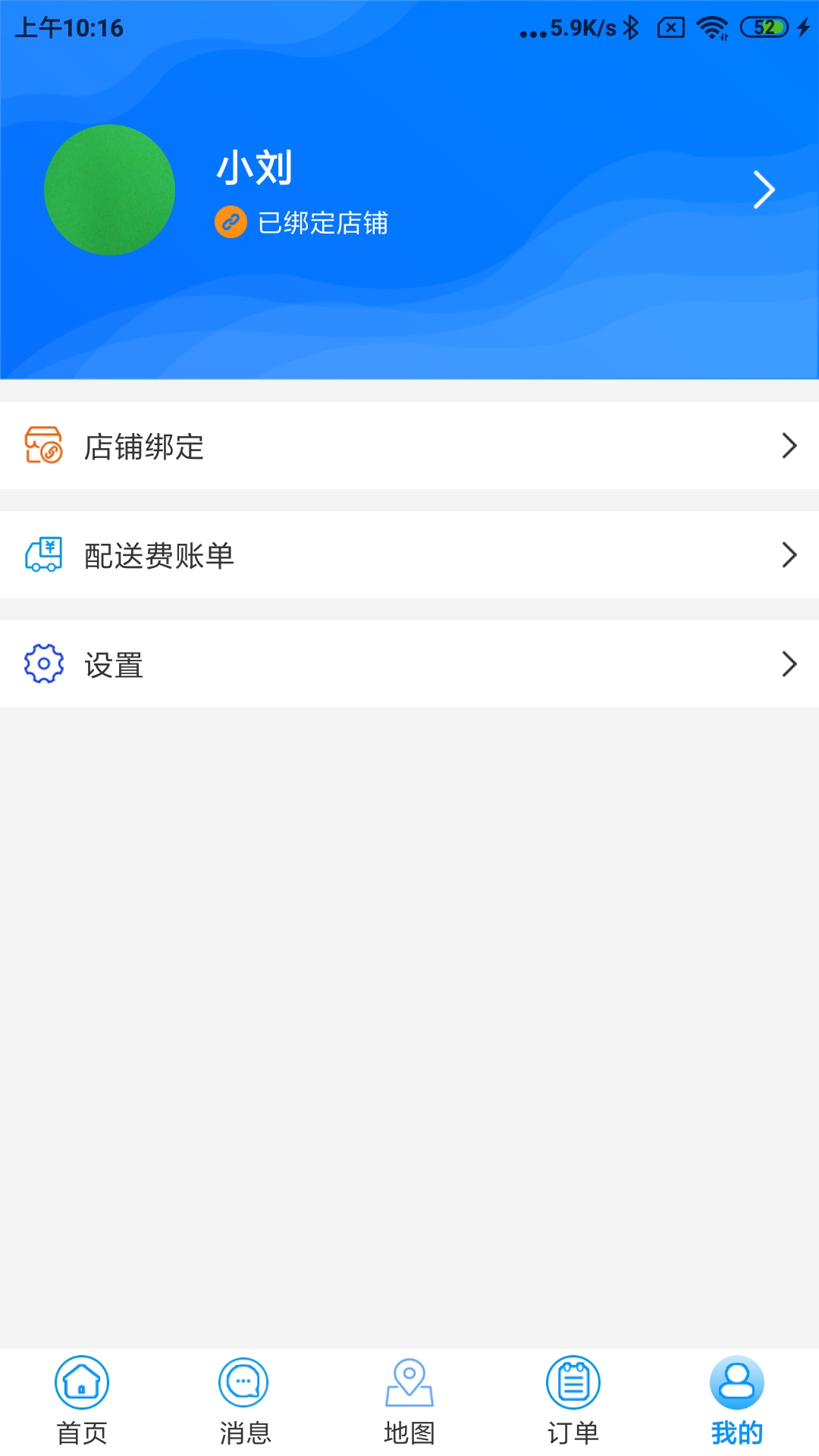 水到渠成骑手appv1.0.119 安卓版