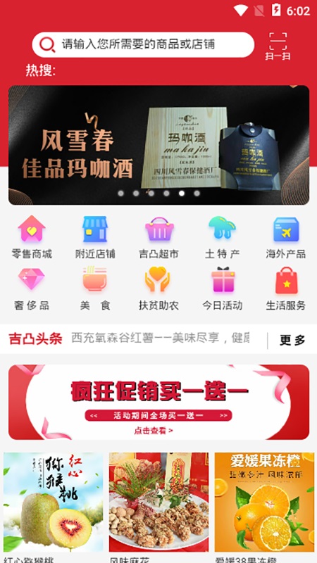 吉凸商城app安卓手机安装教程