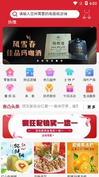 吉凸商城app购物使用体验分享