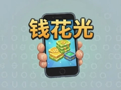 ��Ǯ�������ι��ԣ����ƽ����ұؿ�����