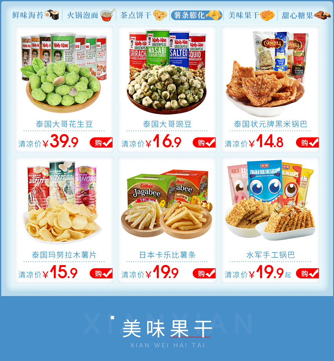 优品购正品低价好物测评推荐榜单