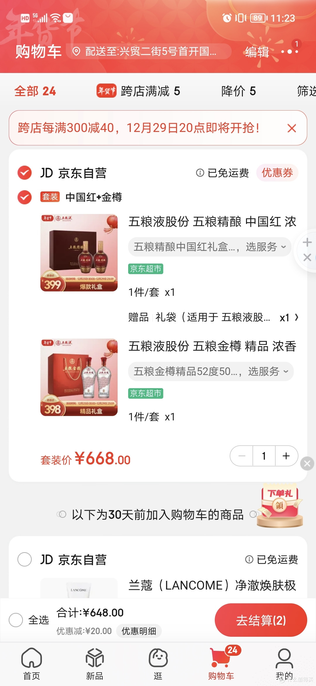 优品购购物省钱经验分享攻略