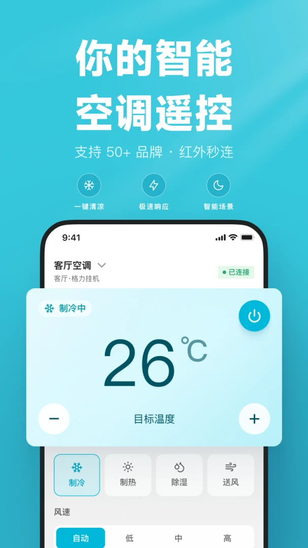 �յ�����ң����appv1.0.6 ��׿��