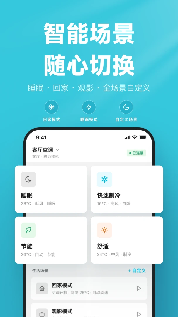 �յ�����ң����appv1.0.6 ��׿��