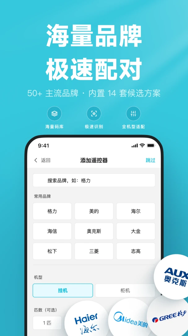�յ�����ң����appv1.0.6 ��׿��