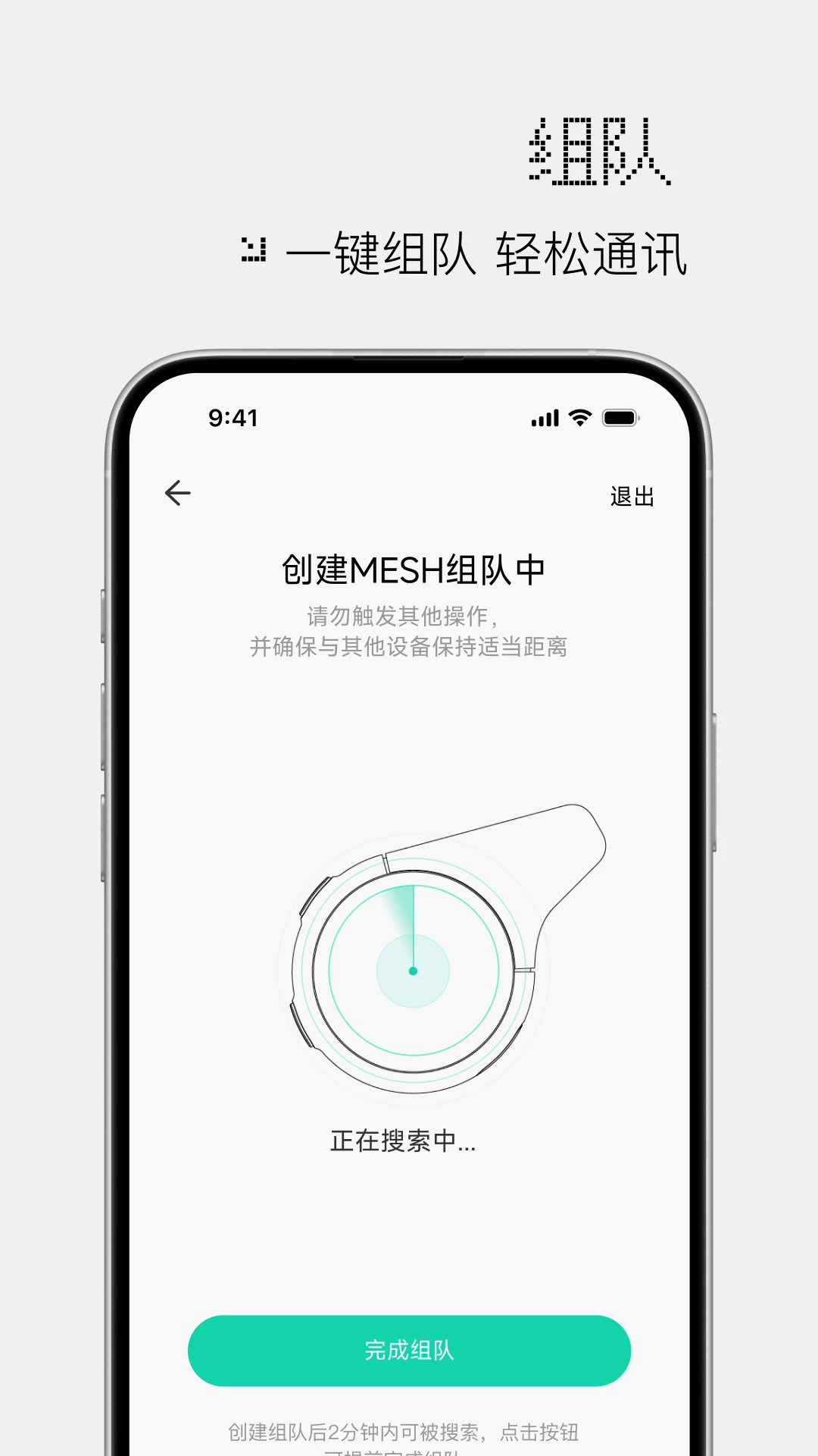 极蜂对讲appv1.6.3 安卓版