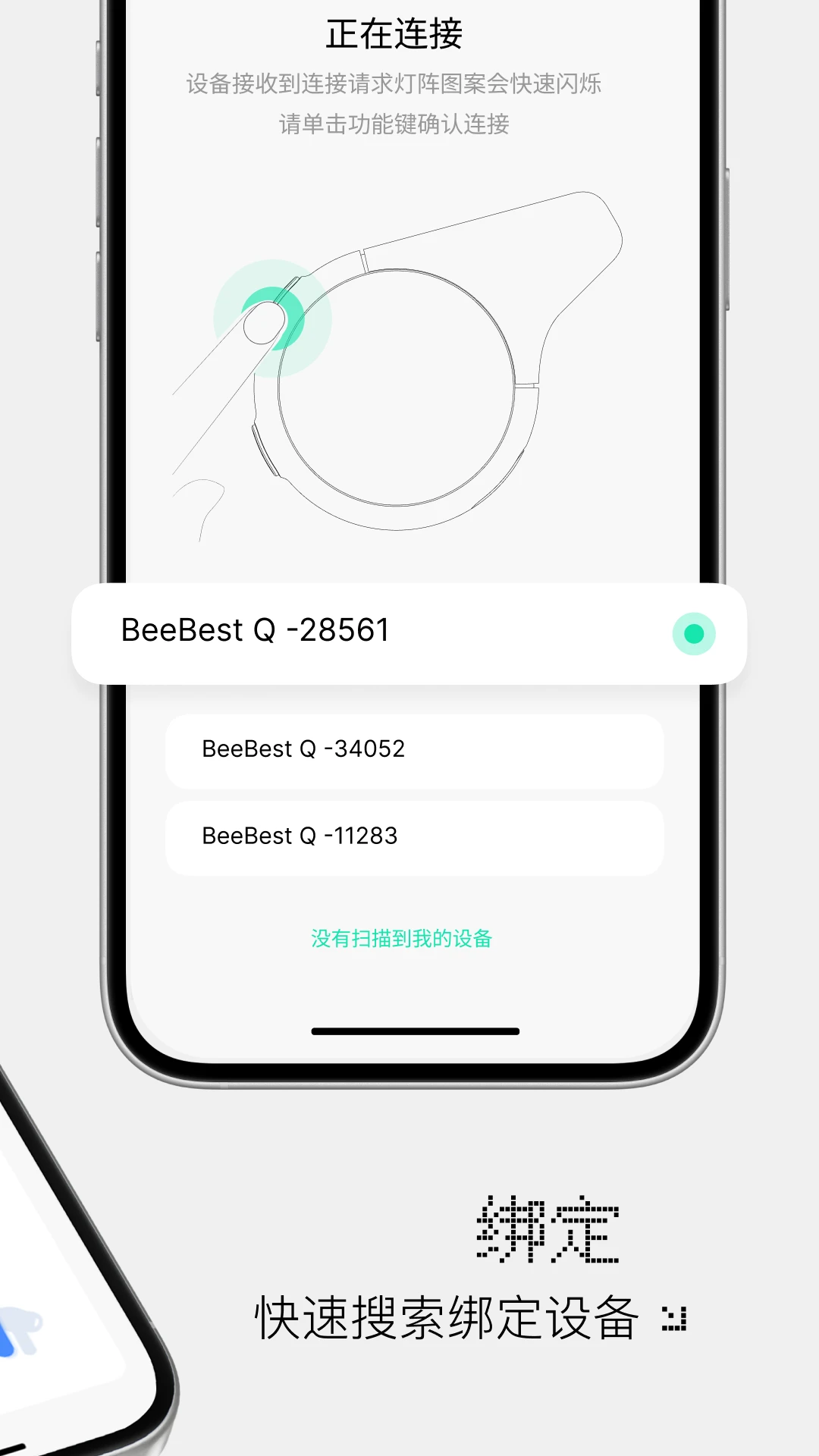 极蜂对讲appv1.6.3 安卓版