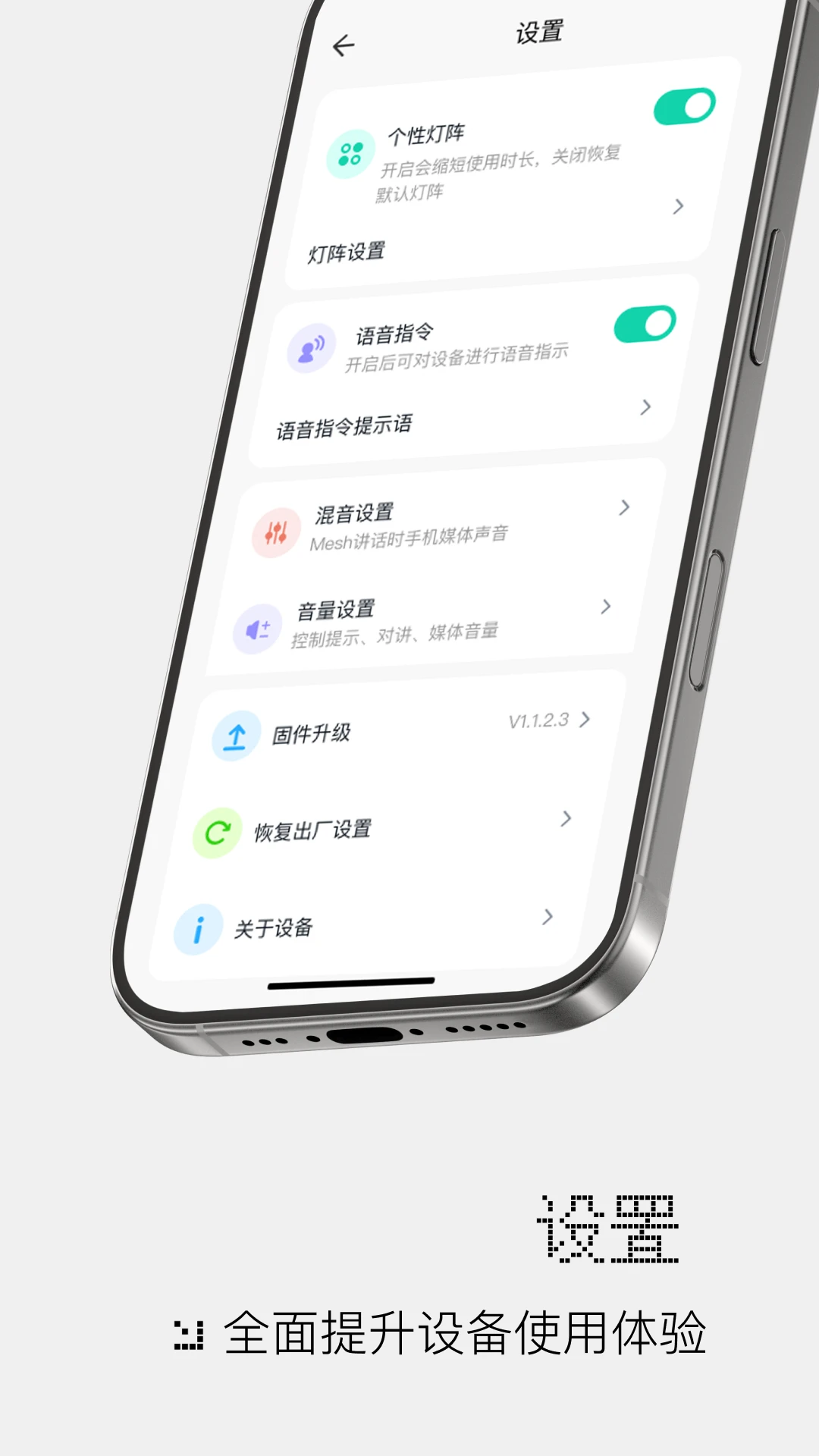 极蜂对讲appv1.6.3 安卓版