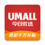 Umall������ѡapp1.56.1 ��׿��