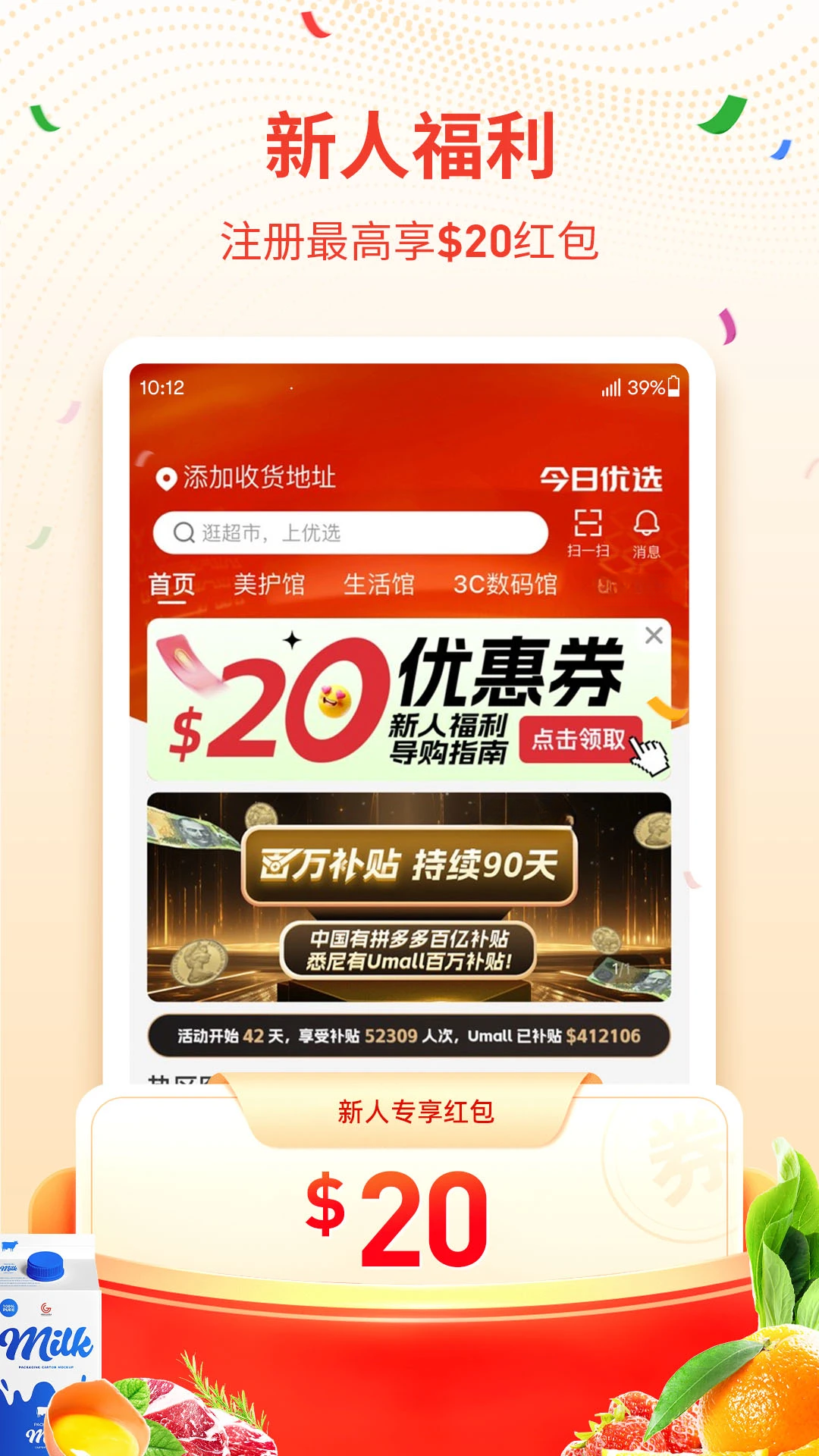 Umall������ѡapp1.56.1 ��׿��