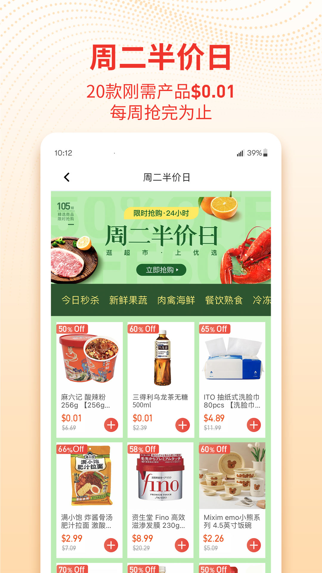 Umall������ѡapp1.56.1 ��׿��
