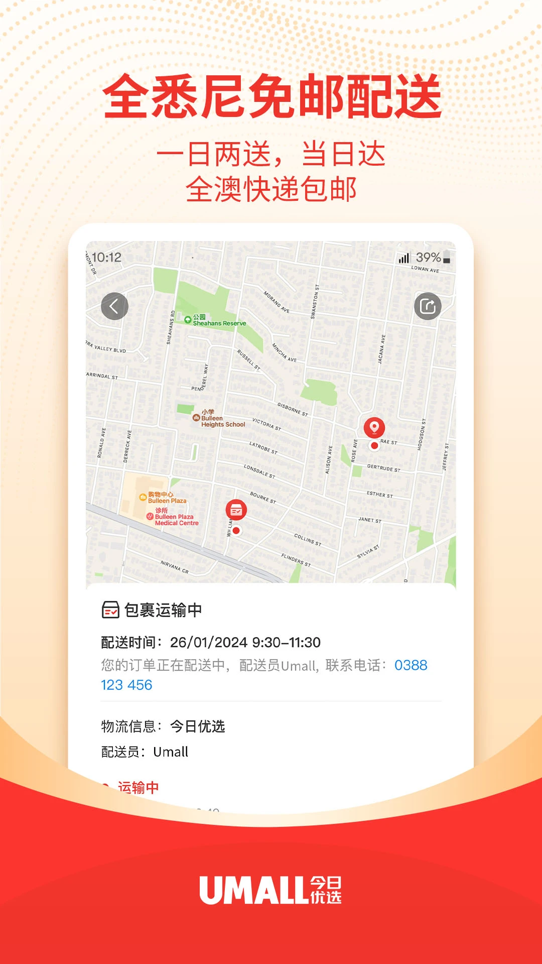 Umall������ѡapp1.56.1 ��׿��