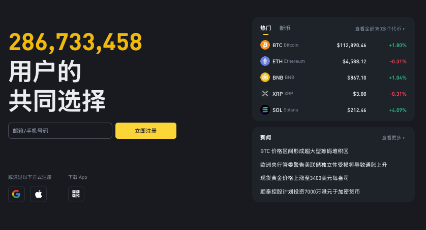 币an平台下载 官网正版app安装教程 配图
