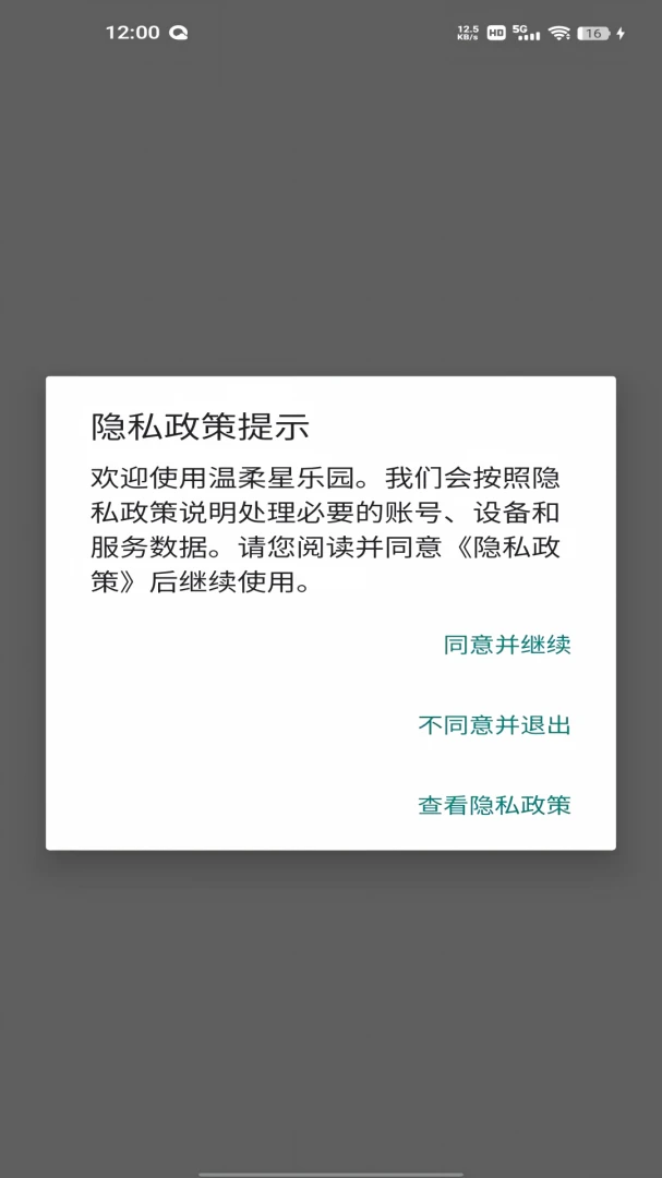 ��������԰appv1.0.0 ��׿��