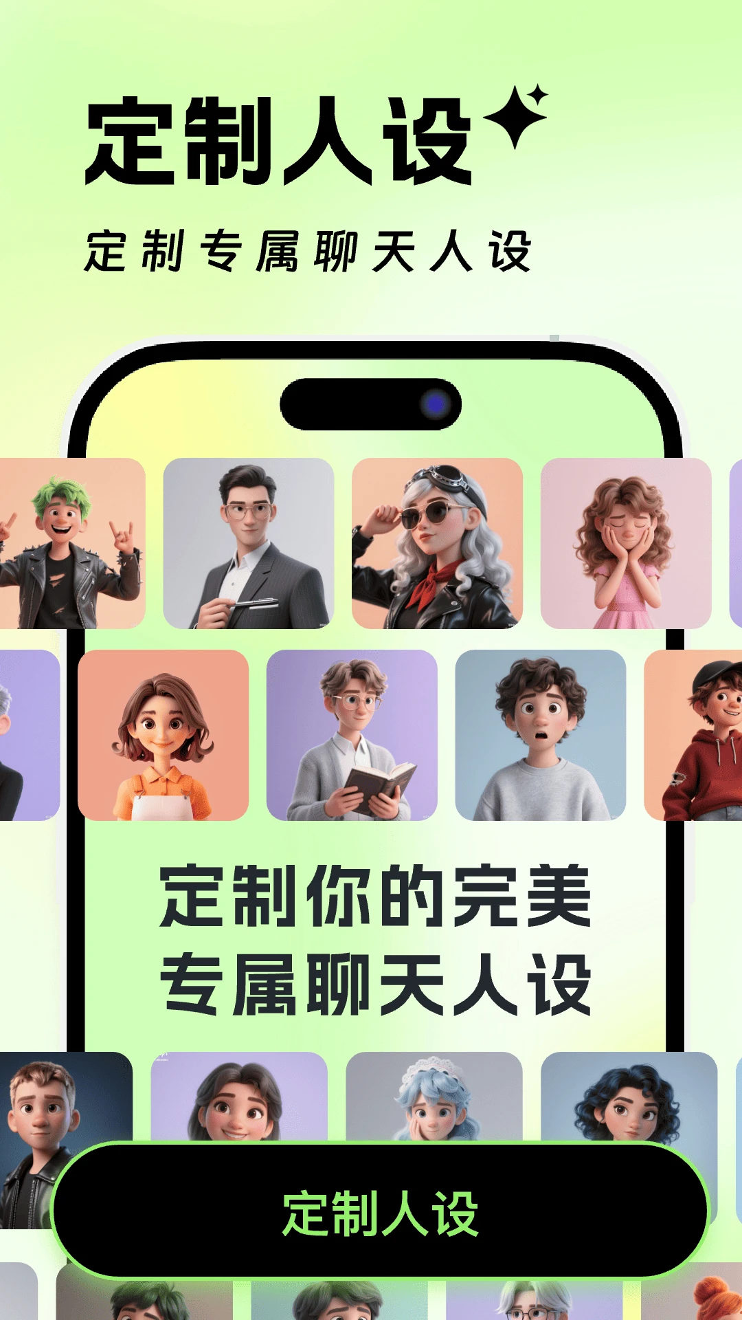 高情商恋爱聊天神器appv1.1.1 安卓版