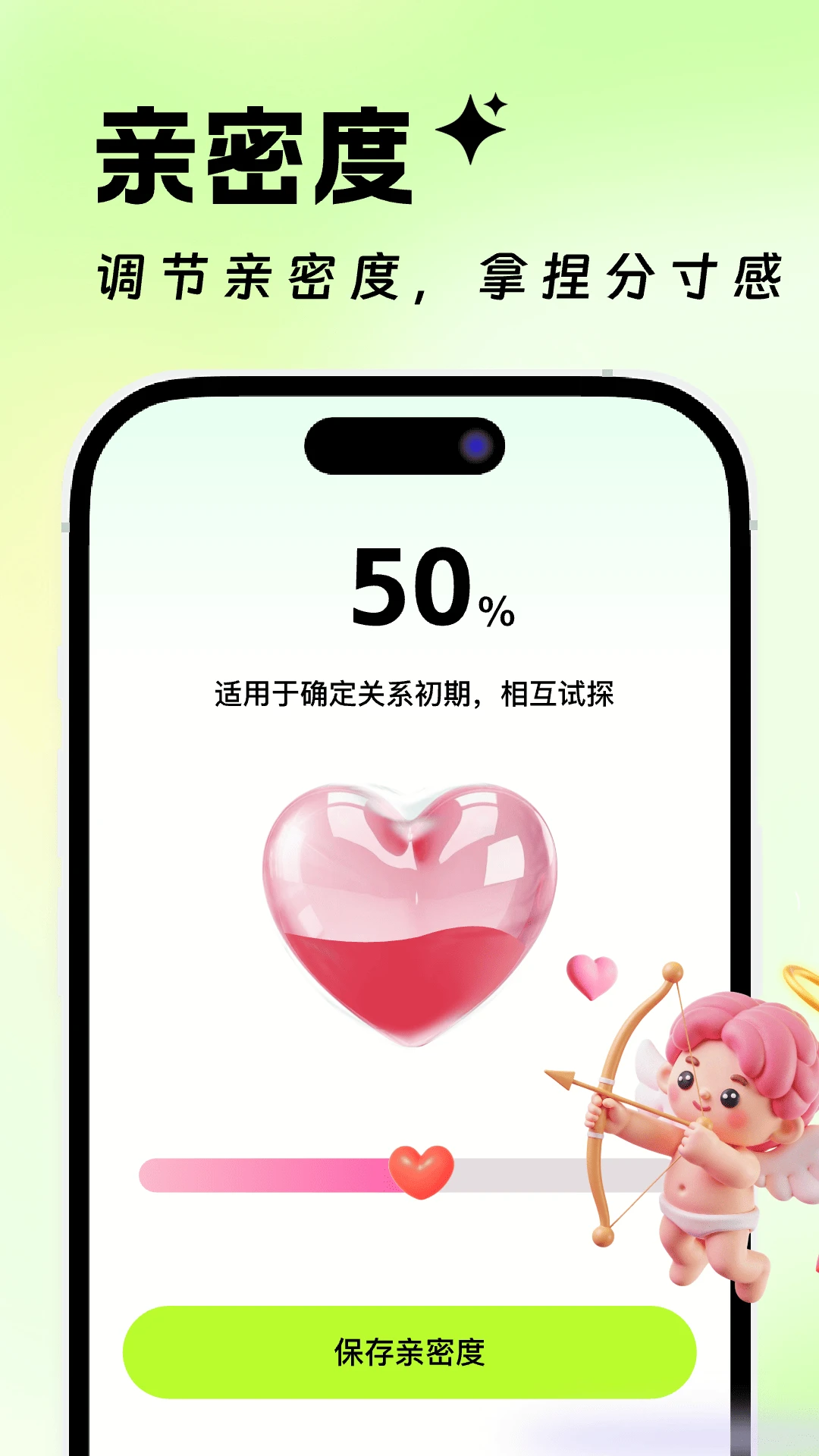 高情商恋爱聊天神器appv1.1.1 安卓版