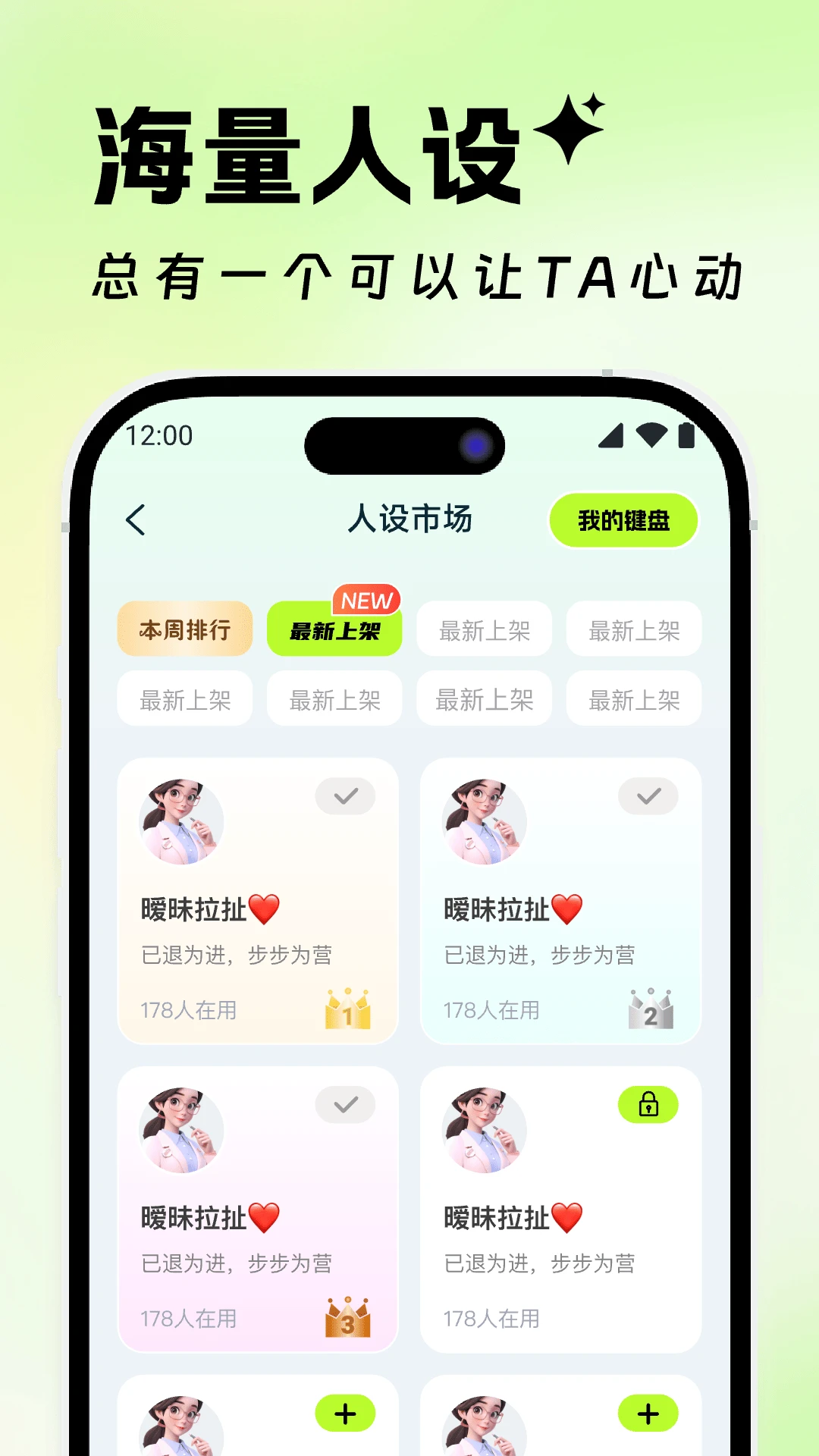 高情商恋爱聊天神器appv1.1.1 安卓版