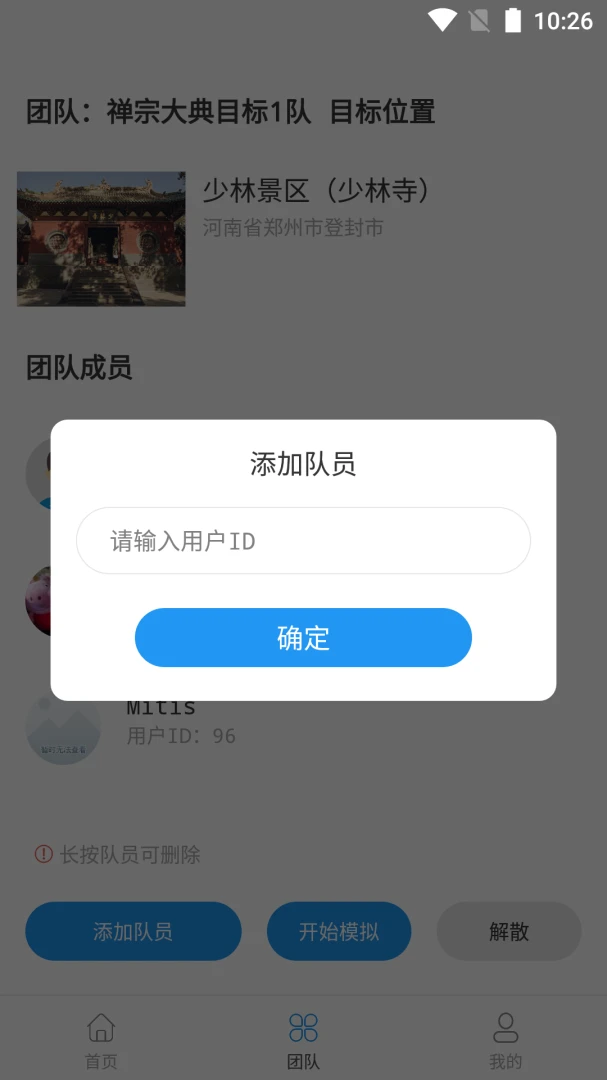 ģ�ⶨλ����ͨappv1.3.9 ���°�