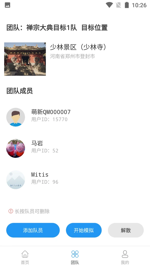 ģ�ⶨλ����ͨappv1.3.9 ���°�