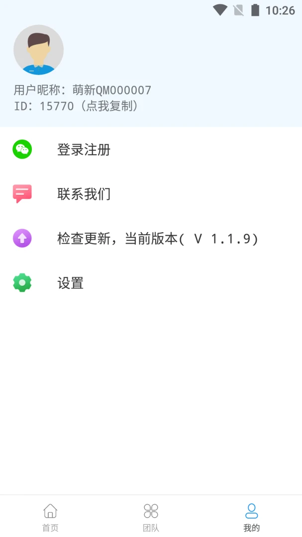 ģ�ⶨλ����ͨappv1.3.9 ���°�