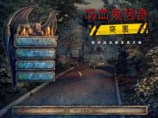 吸血鬼传说:突围 游戏实战攻略 配图