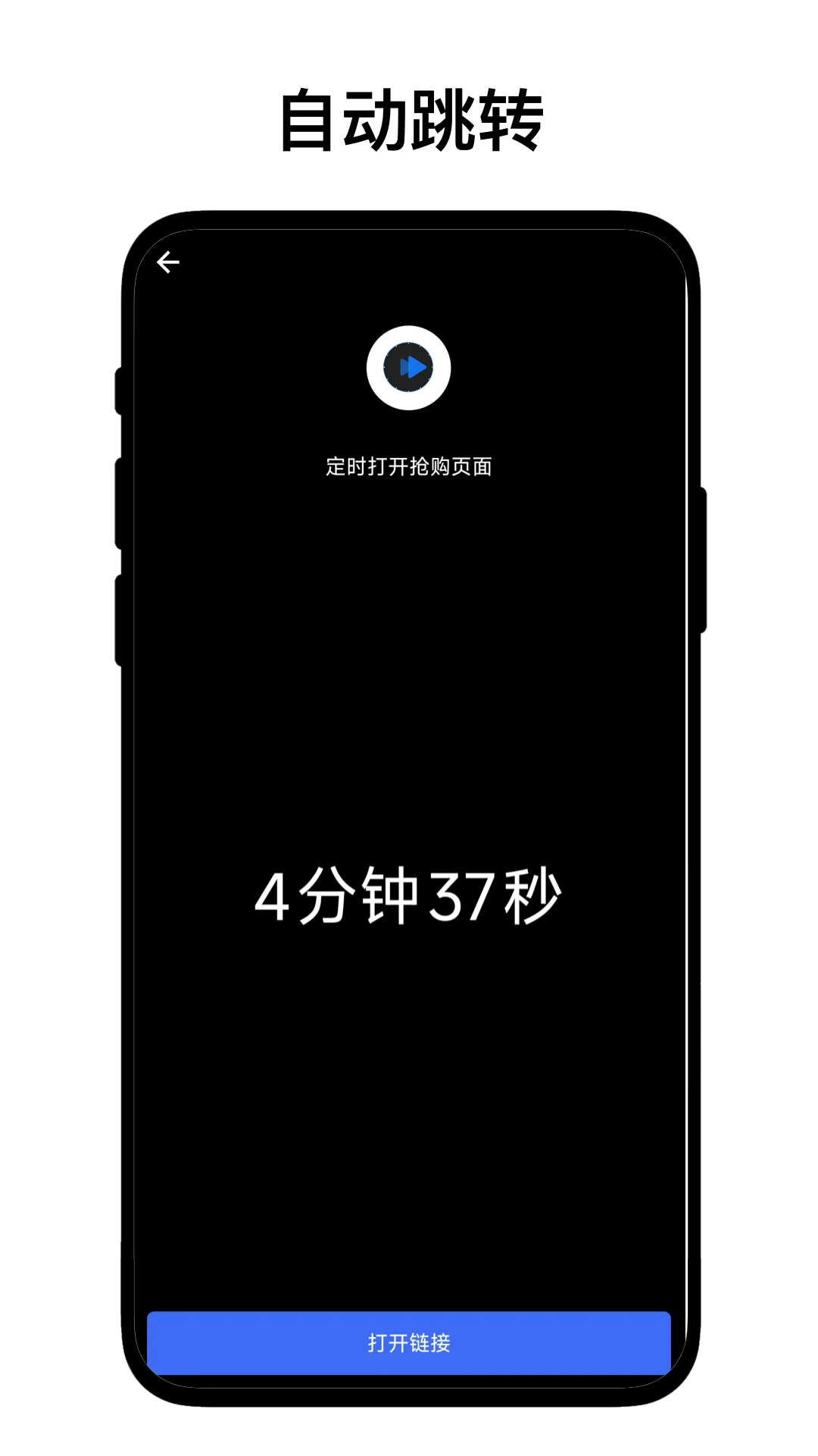 ��ʱ�Զ�������appv1.0.9 ��׿��