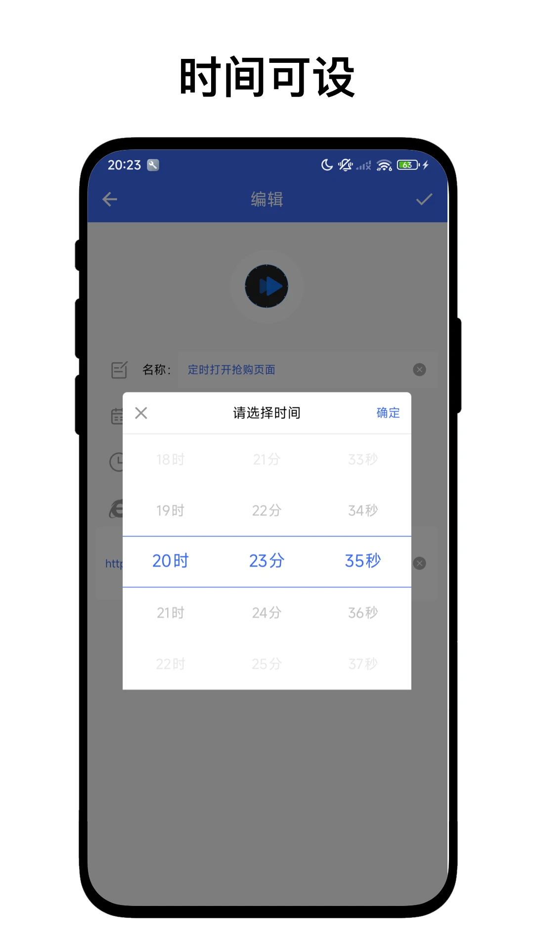 ��ʱ�Զ�������appv1.0.9 ��׿��