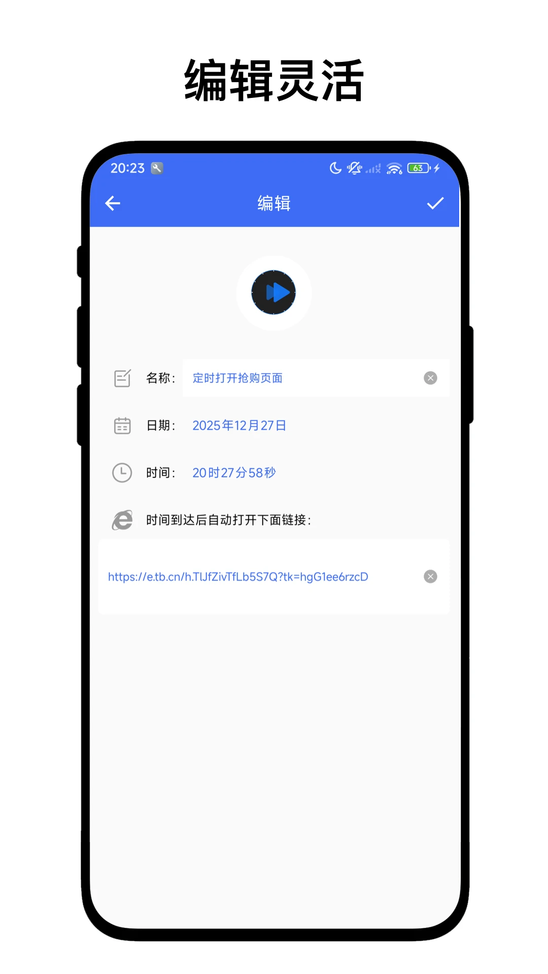 ��ʱ�Զ�������appv1.0.9 ��׿��