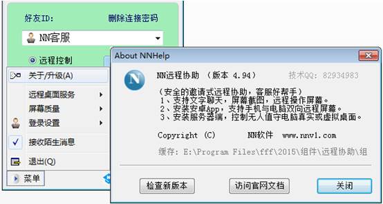 NN最新版本功能设置与界面介绍