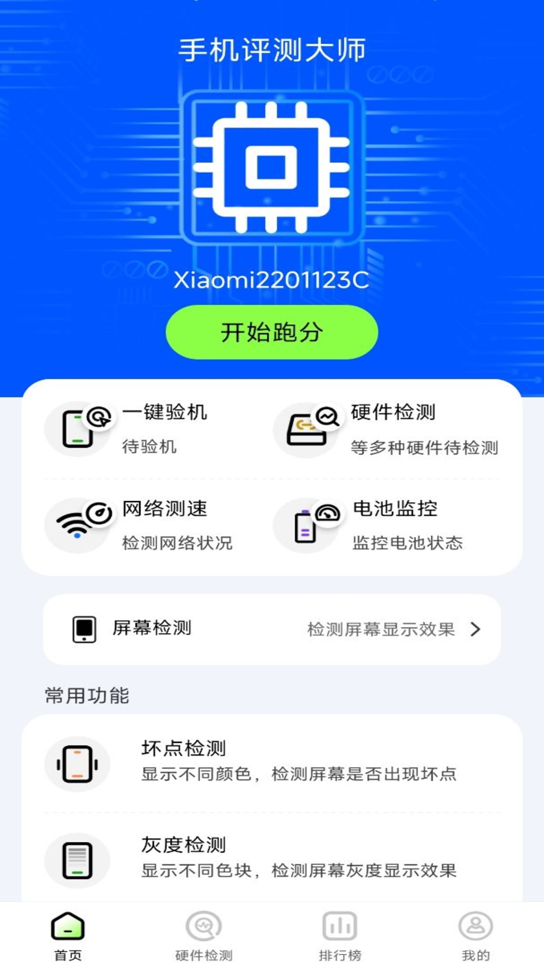 享净手机助手 体验评测 用户分享