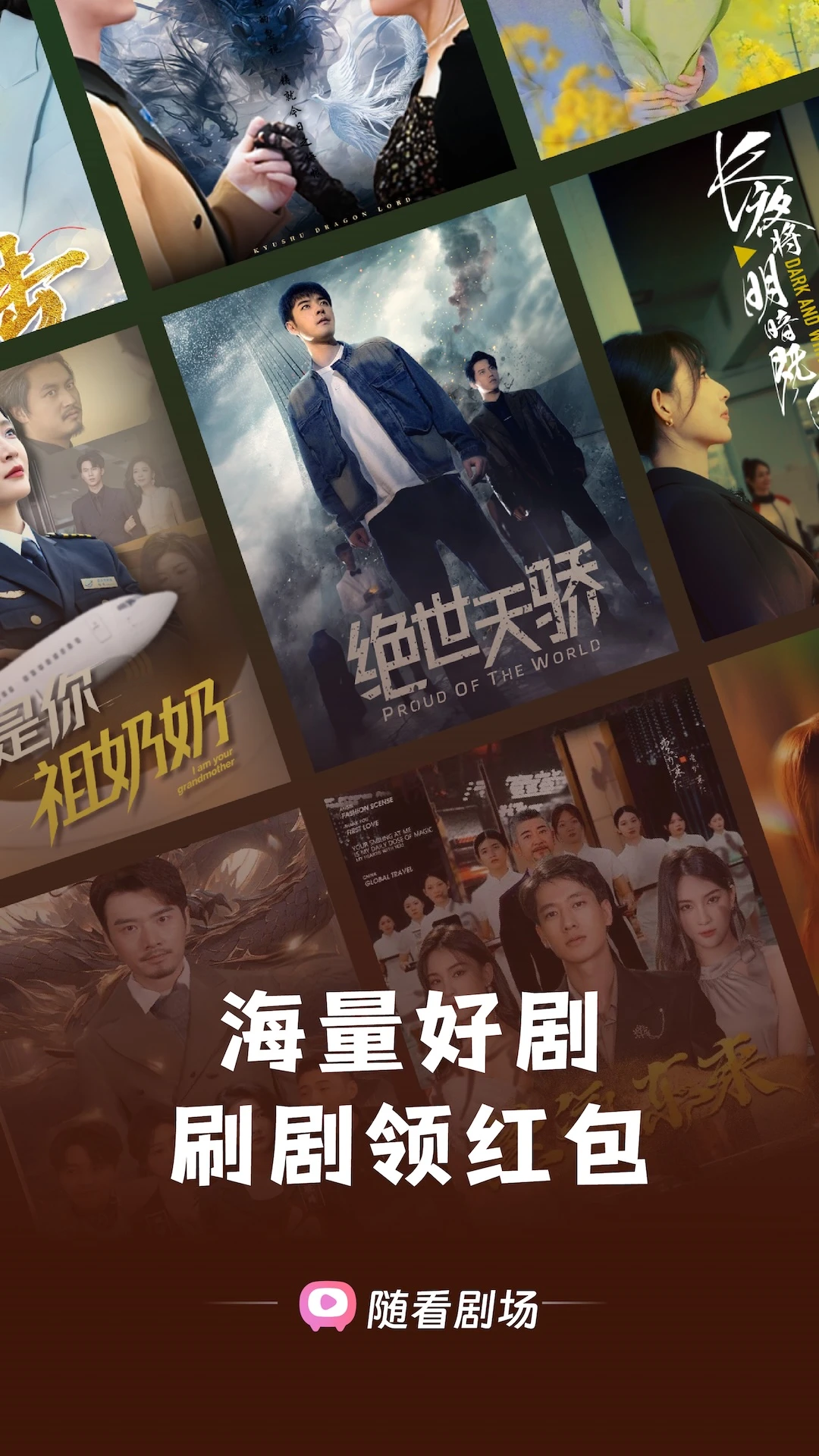 随看剧场免费下载v3.0.0 安卓版