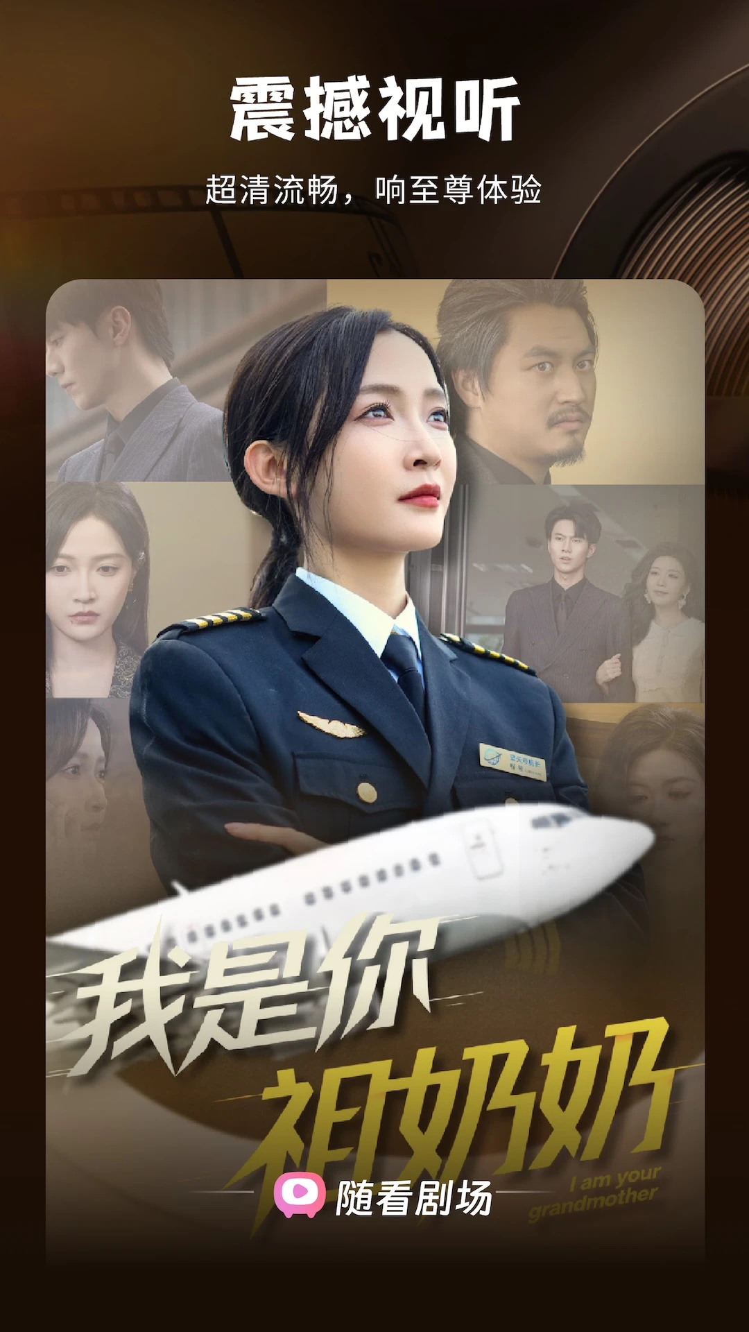 随看剧场免费下载v3.0.0 安卓版
