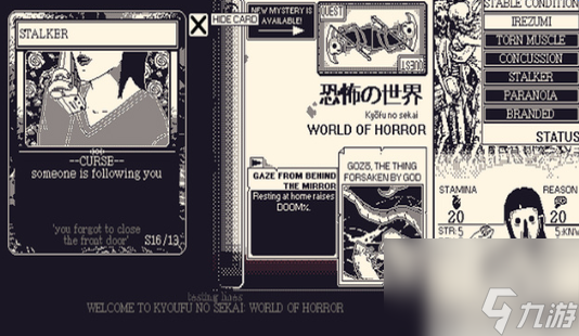 恐怖的世界 World of Horror 角色选择 属性加点 战斗技巧