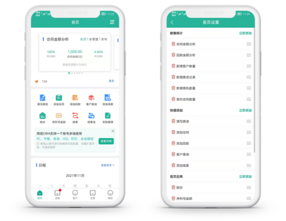 Bigin必金CRM手机移动端使用场景