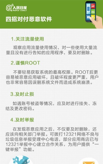 乾鉴app下载安装后手机安全防护效果