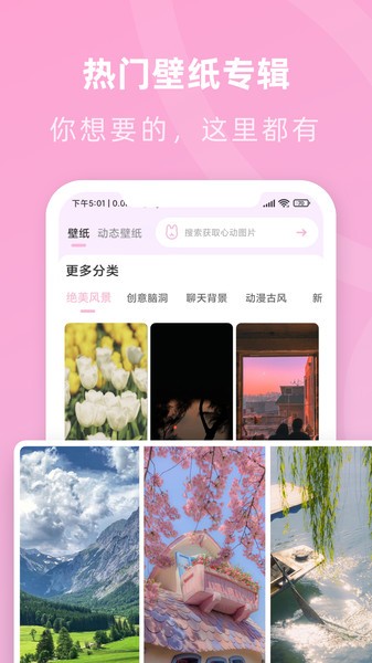 咪兔壁纸安卓版下载最新版 动态壁纸 交互效果 重力感应 省电设置