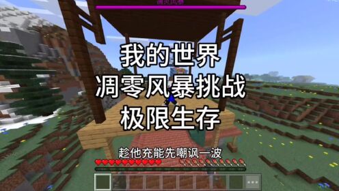 仅此一命 生存技巧 配图