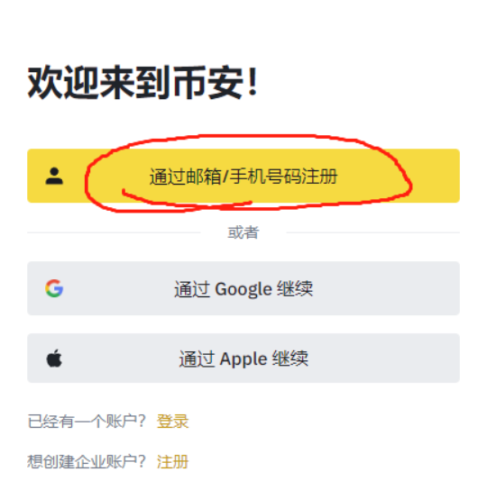 必安官方app下载 安全安装教程 手机界面