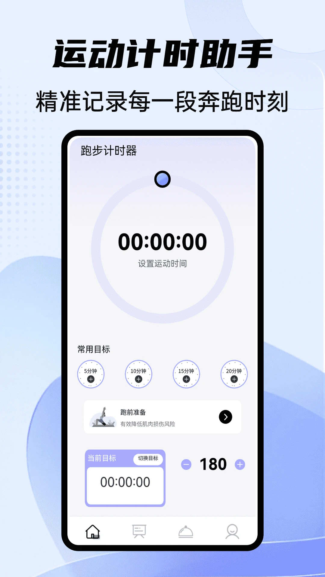 big walk appv1.0.4 ��׿��
