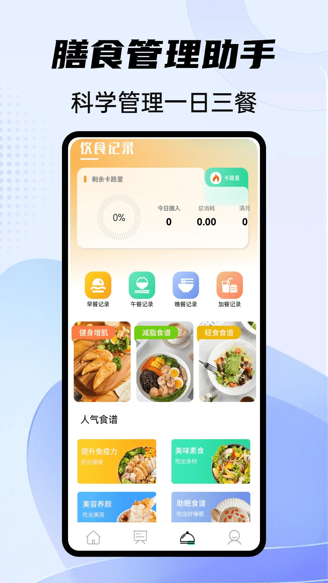 big walk appv1.0.4 ��׿��