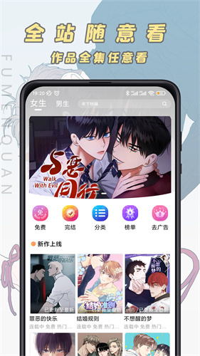 118漫画手机版下载安装注意事项