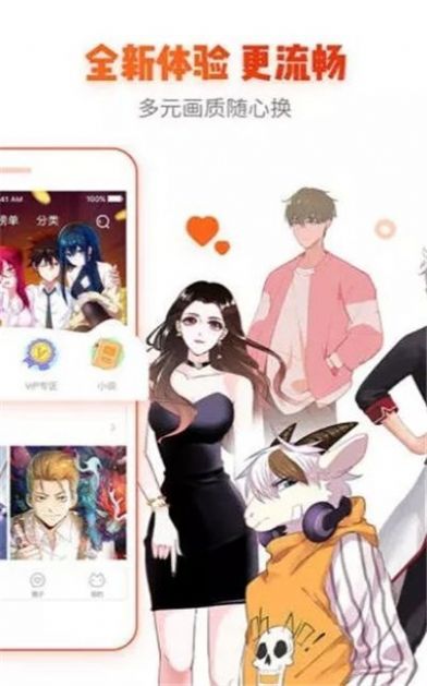 118漫画手机版网页版在线观看界面截图